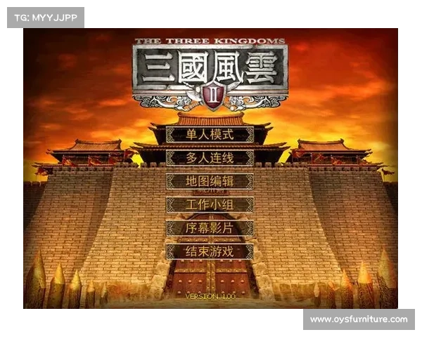 风云三国:存档修改之道 风云三国:存档修改之道
