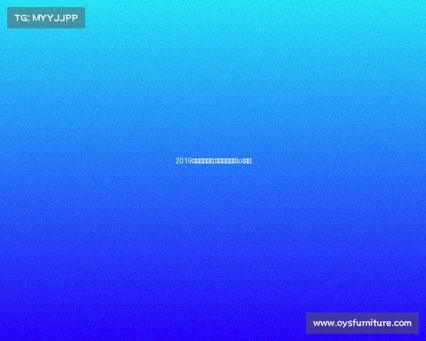 2019越南电子竞技;越南冠军联赛lol直播